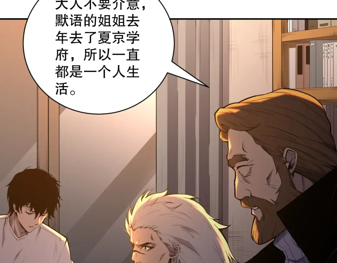 015话 状元奖励！ 第6页