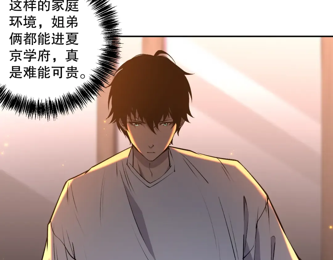 015话 状元奖励！ 第9页