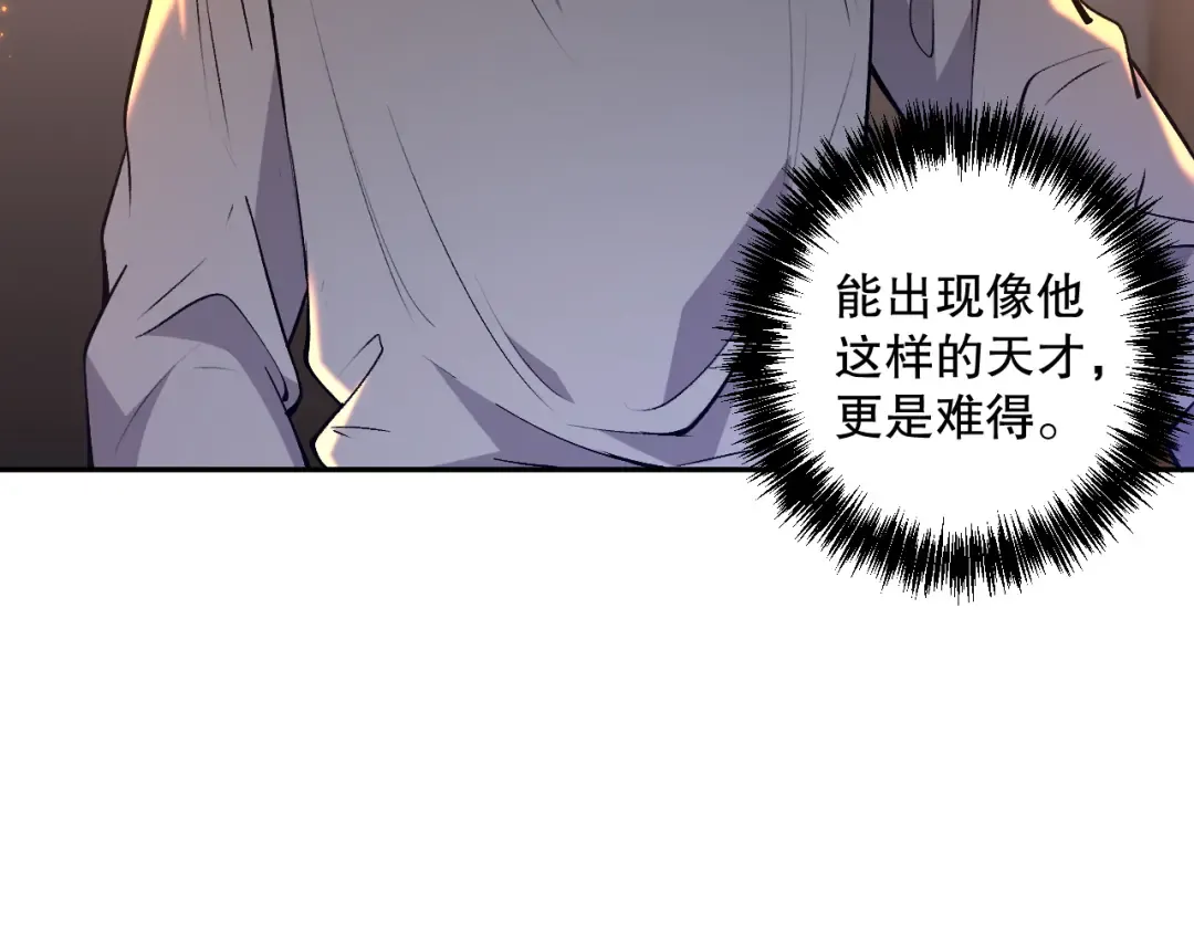 015话 状元奖励！ 第10页