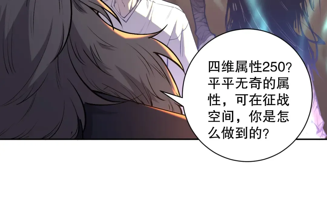 015话 状元奖励！ 第13页