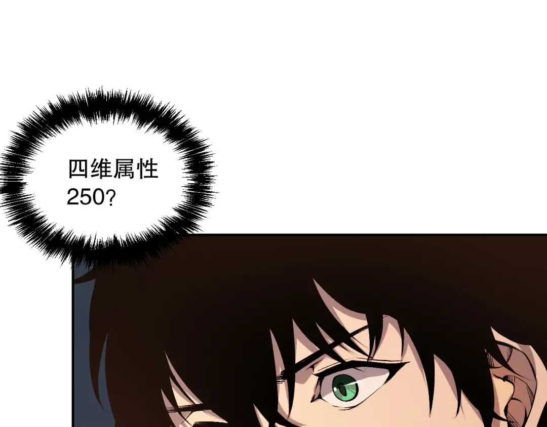 015话 状元奖励！ 第14页
