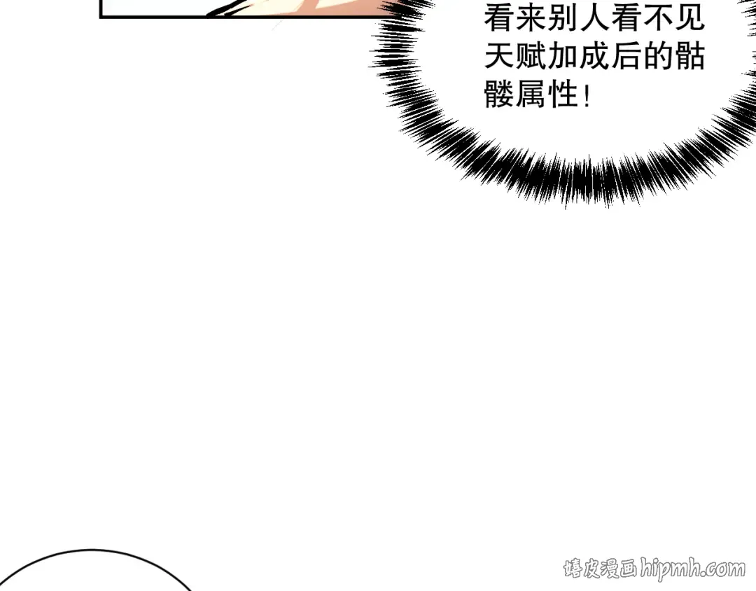 015话 状元奖励！ 第16页