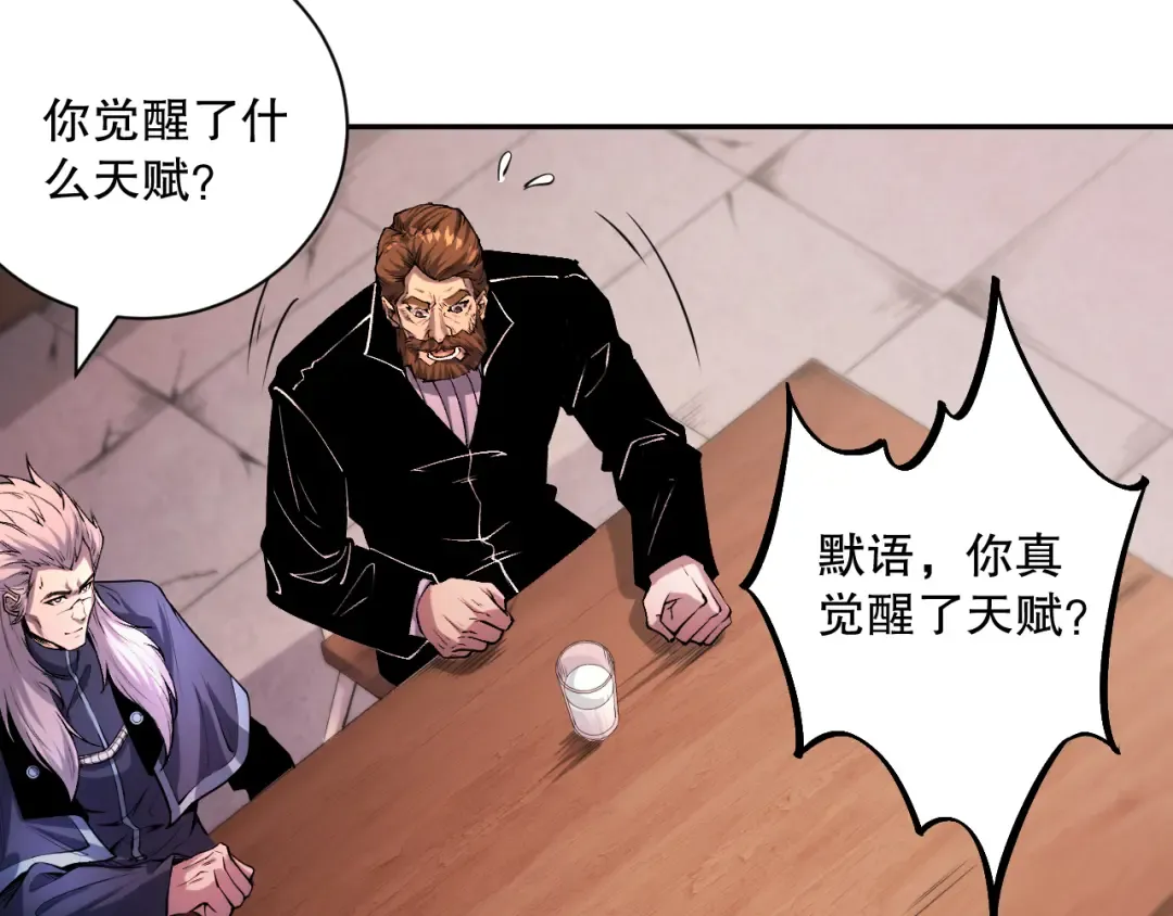 015话 状元奖励！ 第17页