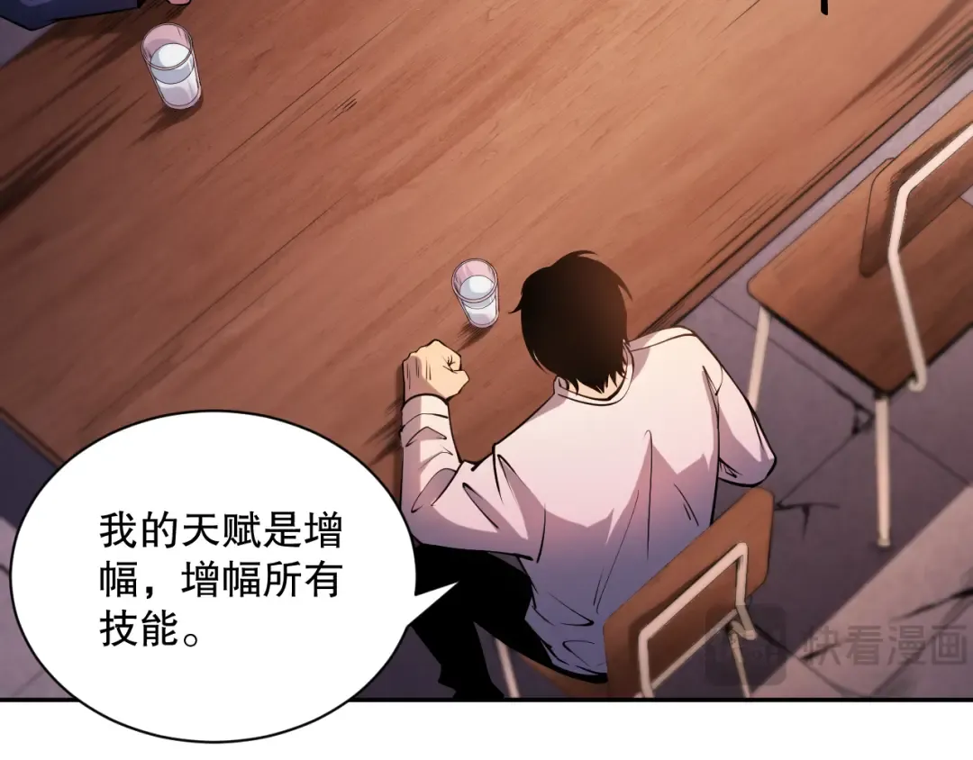 015话 状元奖励！ 第18页