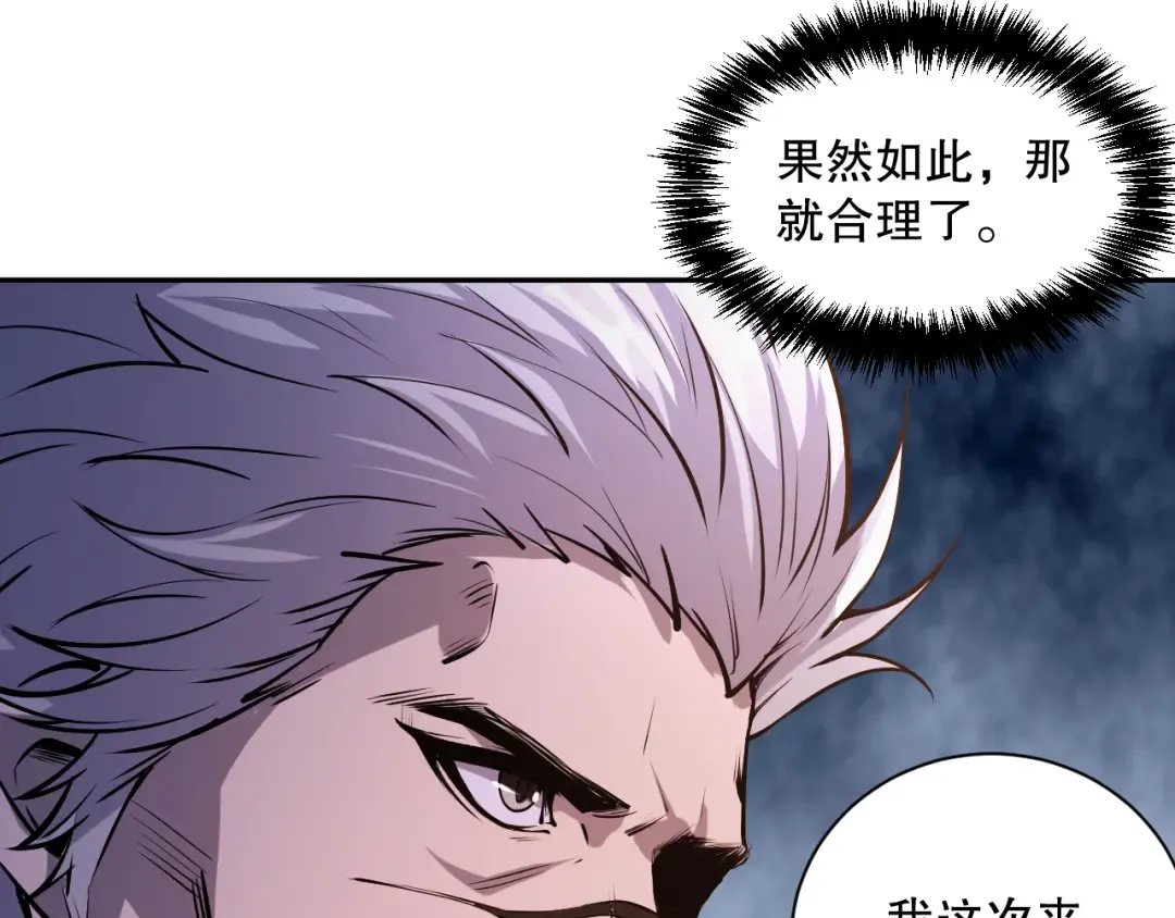 015话 状元奖励！ 第20页