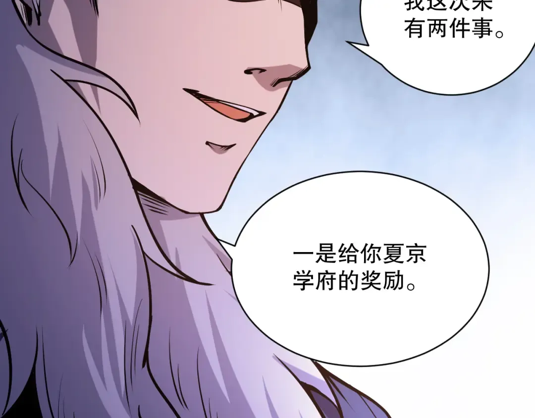 015话 状元奖励！ 第21页