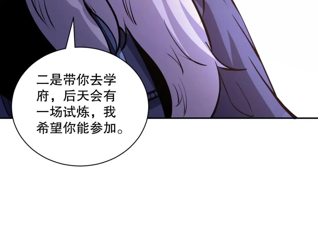 015话 状元奖励！ 第22页