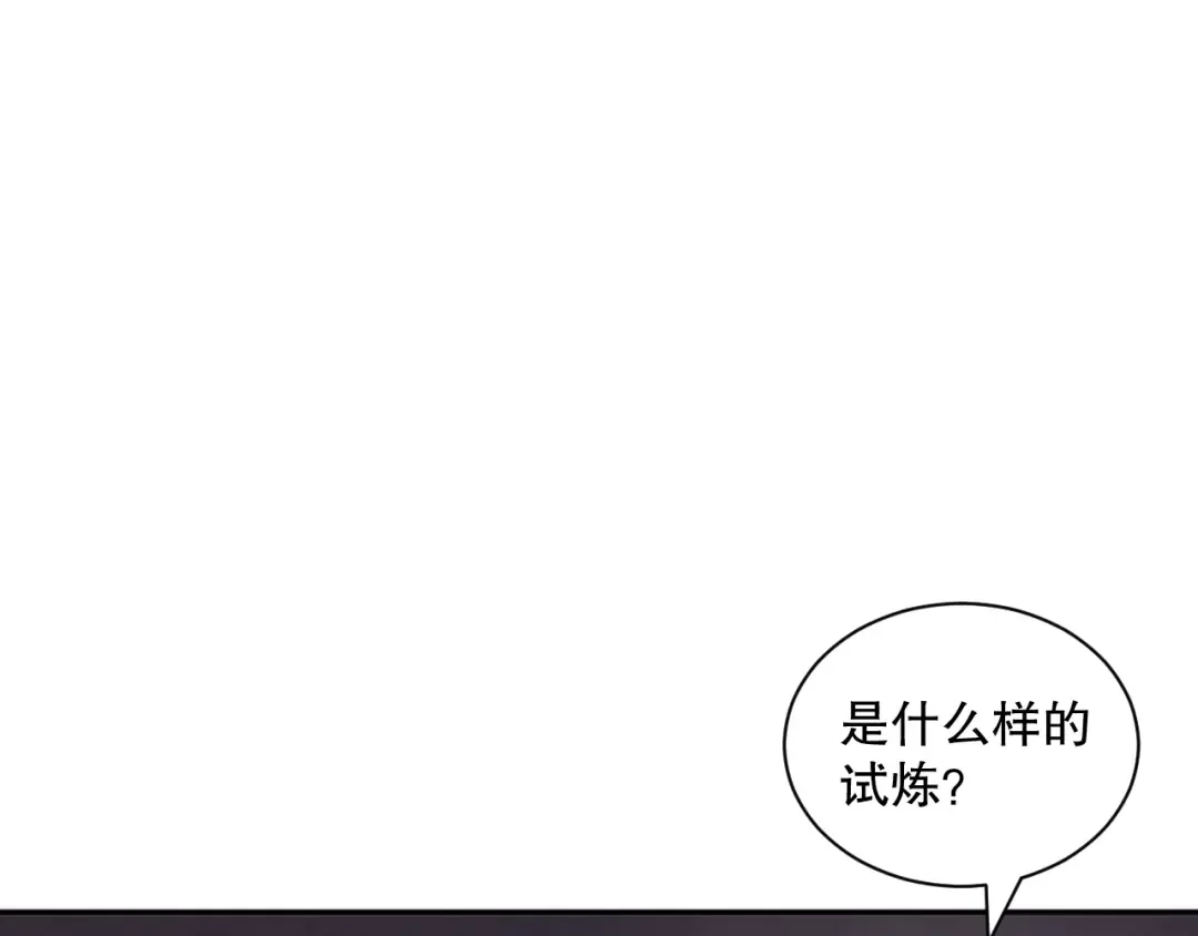 015话 状元奖励！ 第23页