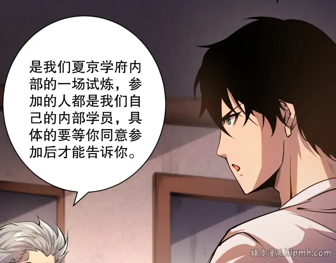015话 状元奖励！ 第24页