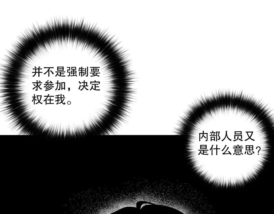 015话 状元奖励！ 第26页