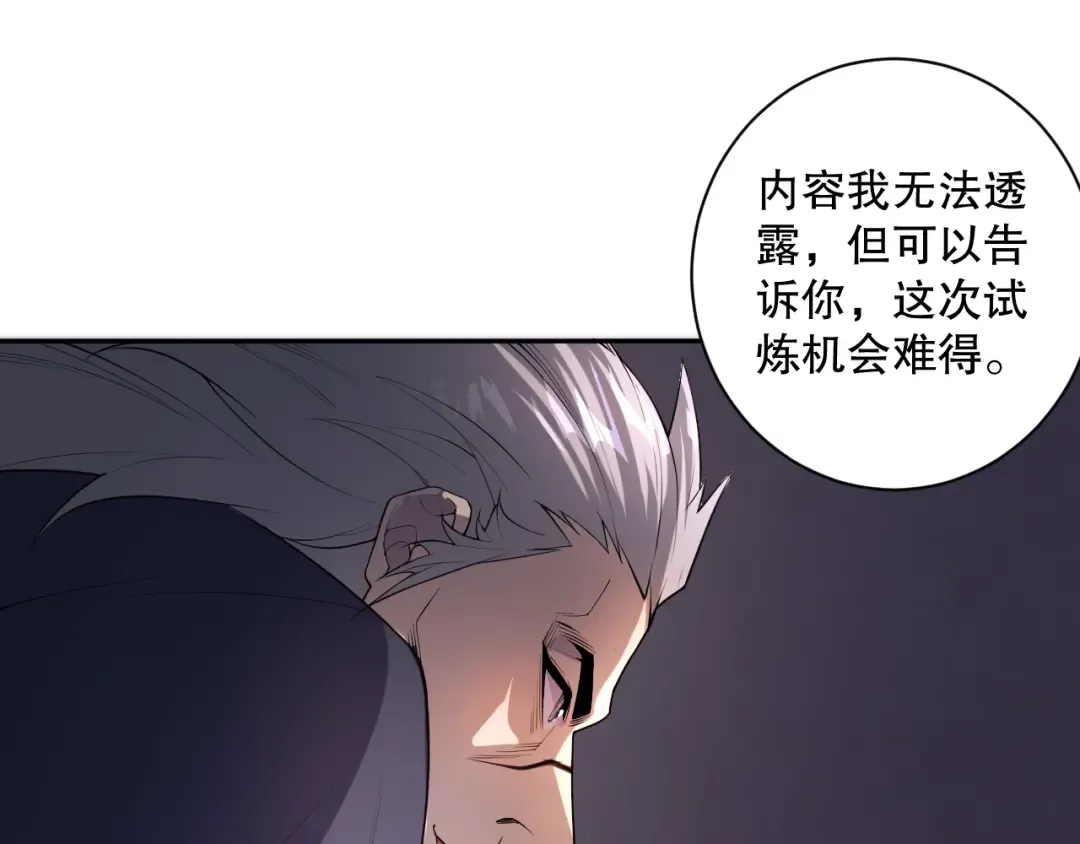 015话 状元奖励！ 第29页