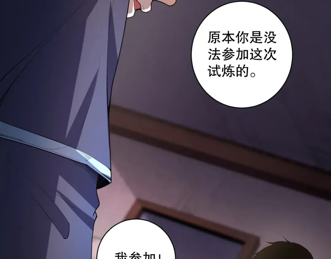 015话 状元奖励！ 第30页