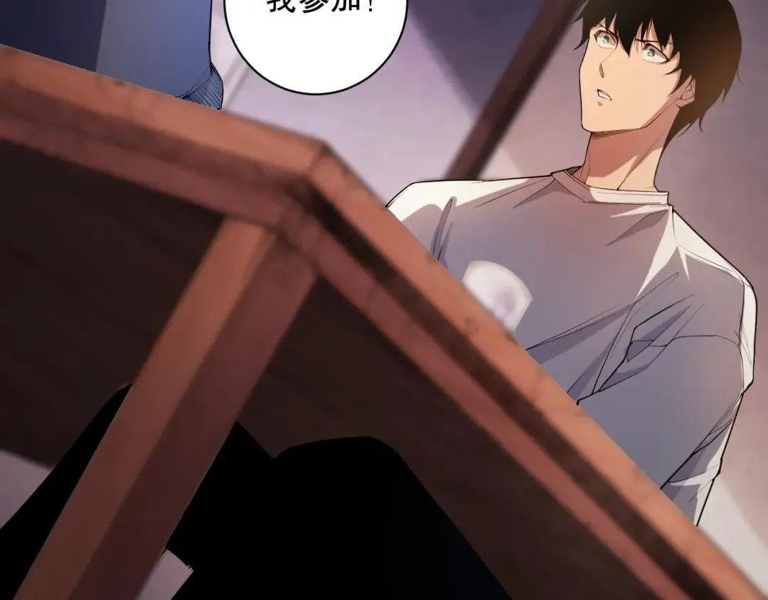 015话 状元奖励！ 第31页