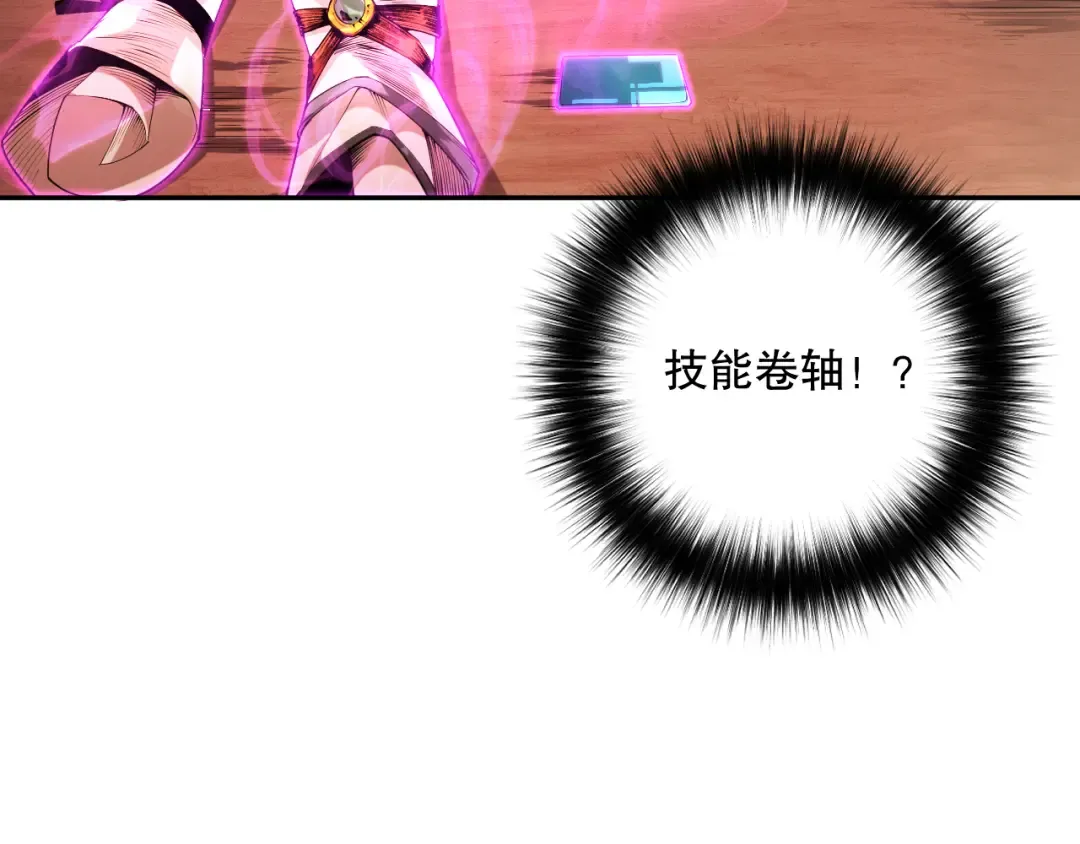 015话 状元奖励！ 第35页