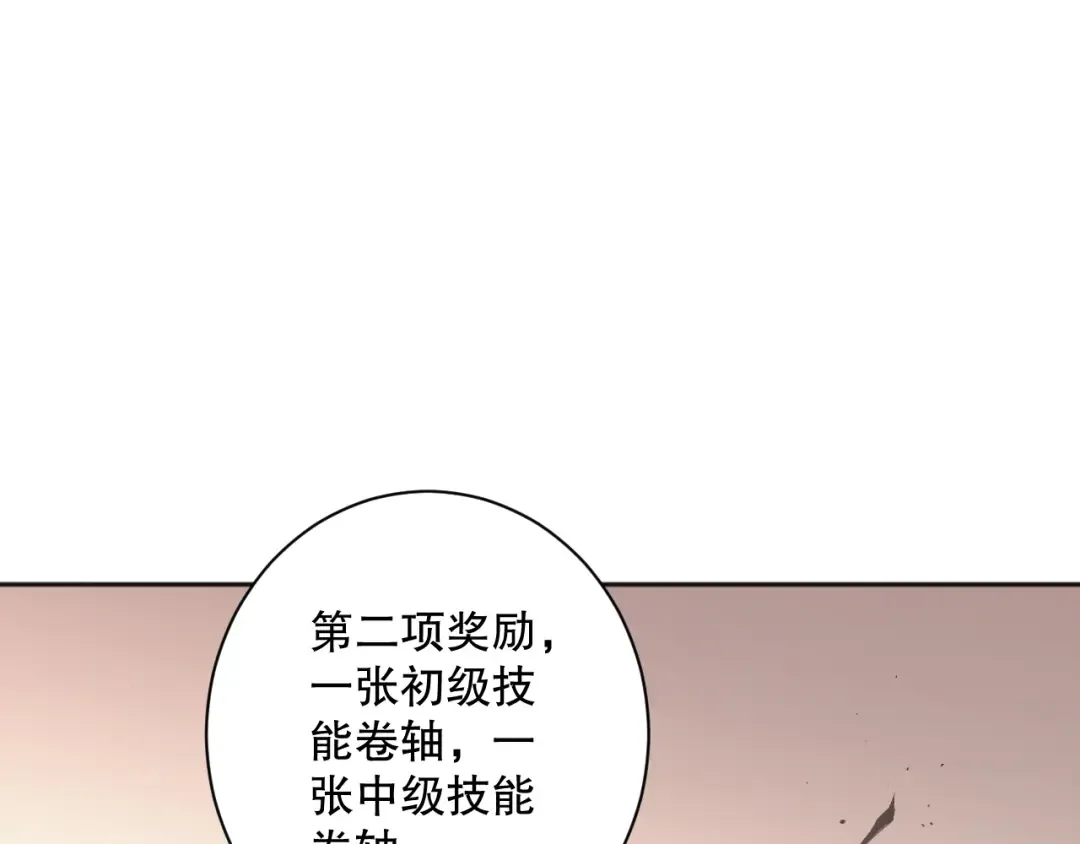 015话 状元奖励！ 第38页