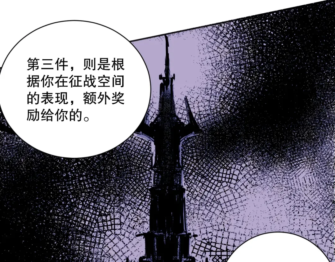015话 状元奖励！ 第41页