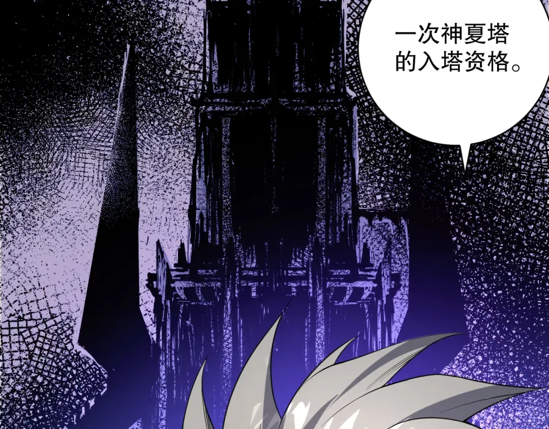 015话 状元奖励！ 第42页