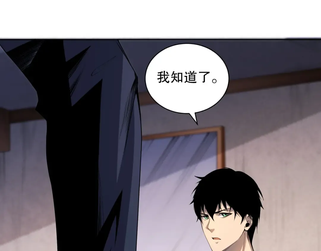015话 状元奖励！ 第45页