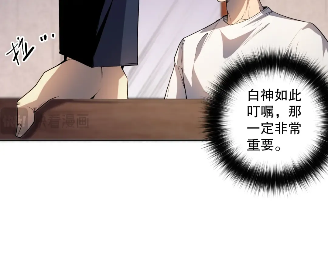 015话 状元奖励！ 第46页