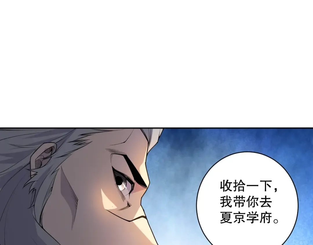 015话 状元奖励！ 第47页
