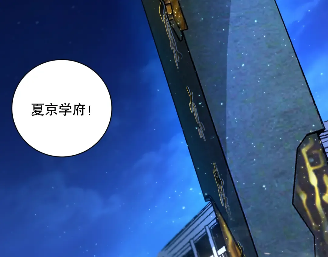 015话 状元奖励！ 第58页