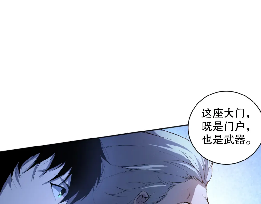 015话 状元奖励！ 第60页