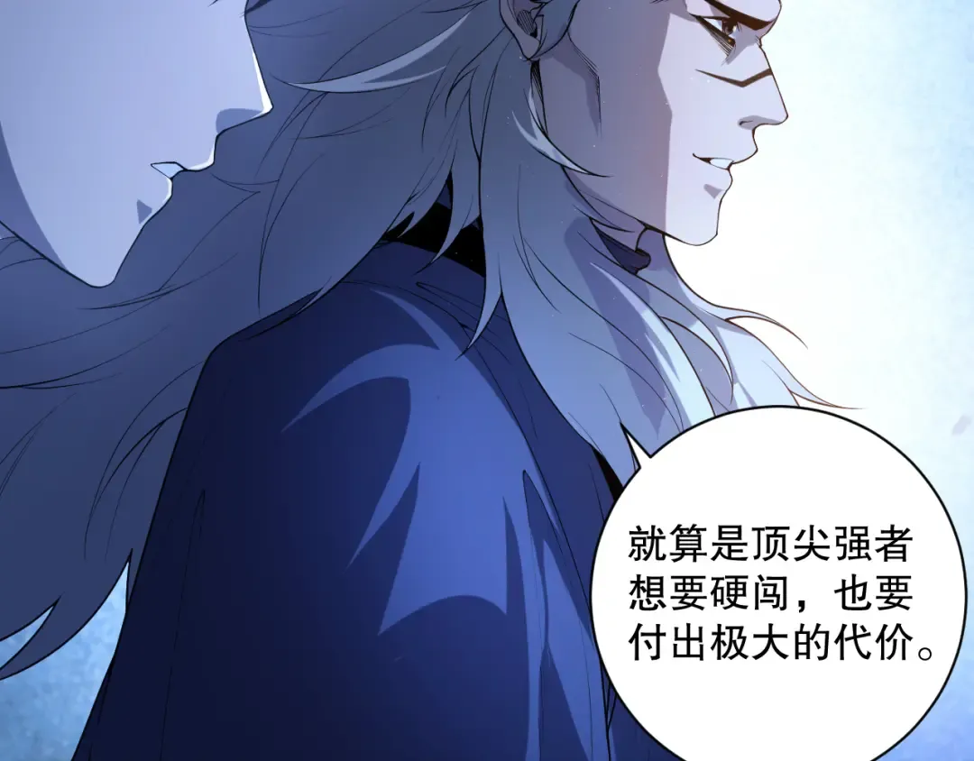 015话 状元奖励！ 第61页