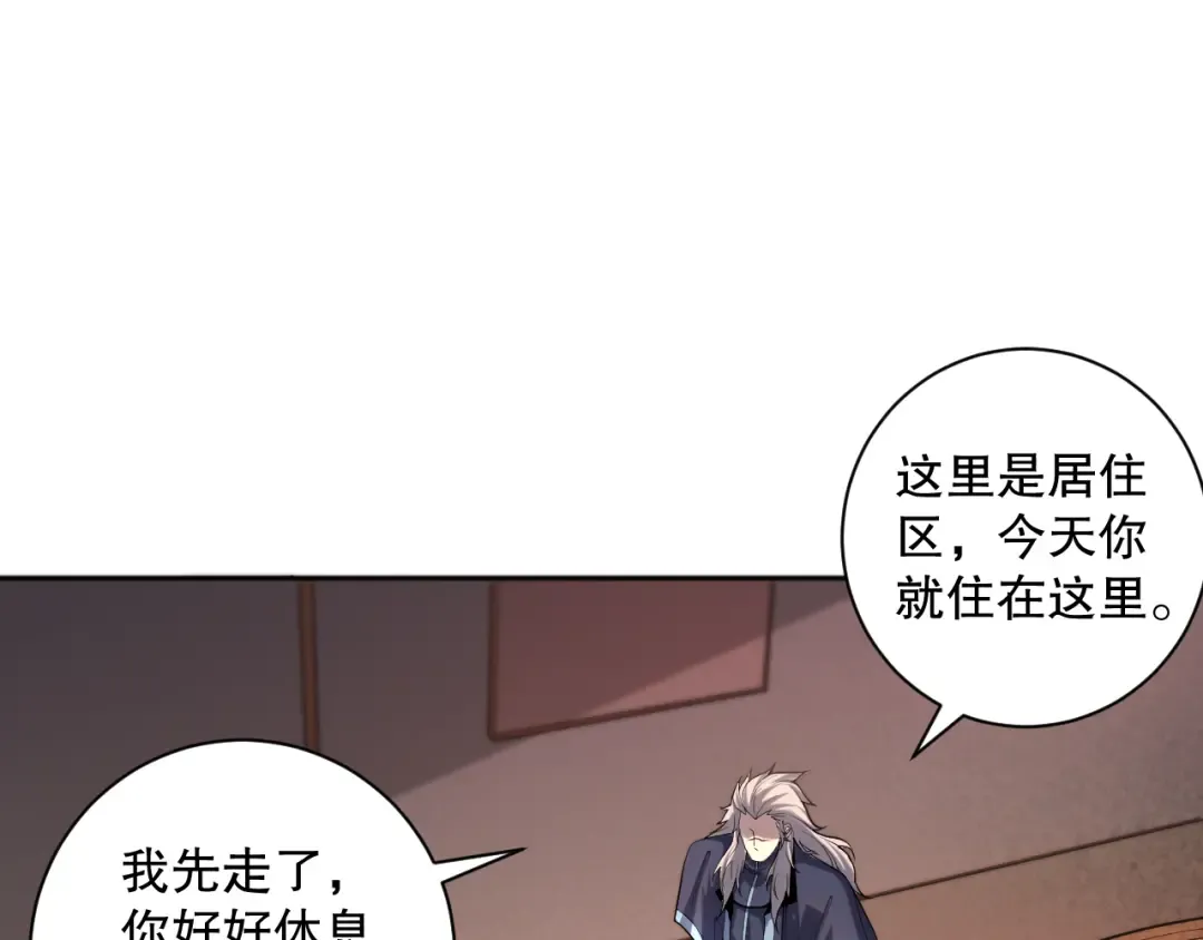015话 状元奖励！ 第63页