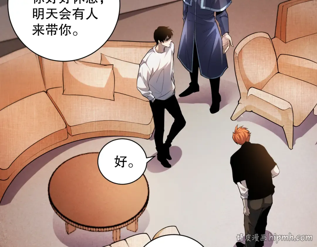 015话 状元奖励！ 第64页