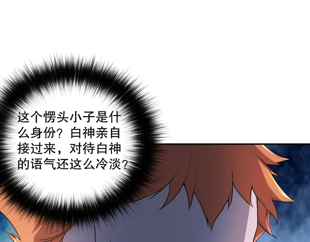 015话 状元奖励！ 第66页