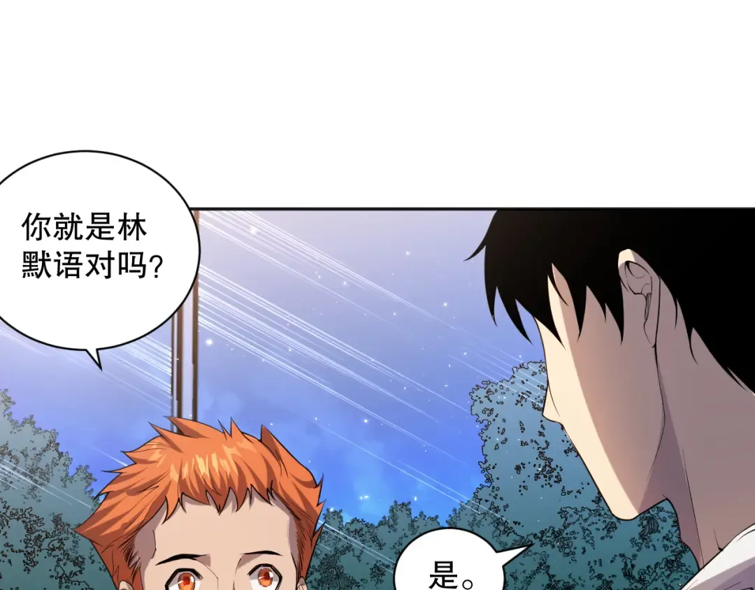 015话 状元奖励！ 第68页