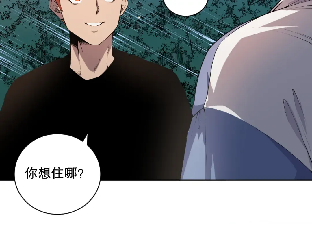 015话 状元奖励！ 第69页