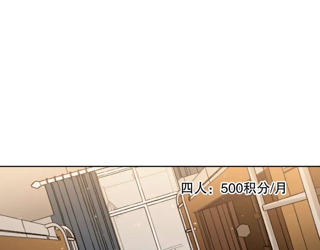 015话 状元奖励！ 第70页