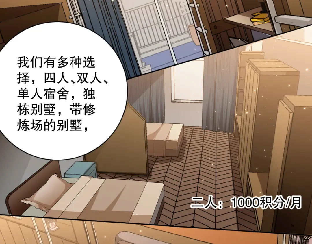 015话 状元奖励！ 第71页