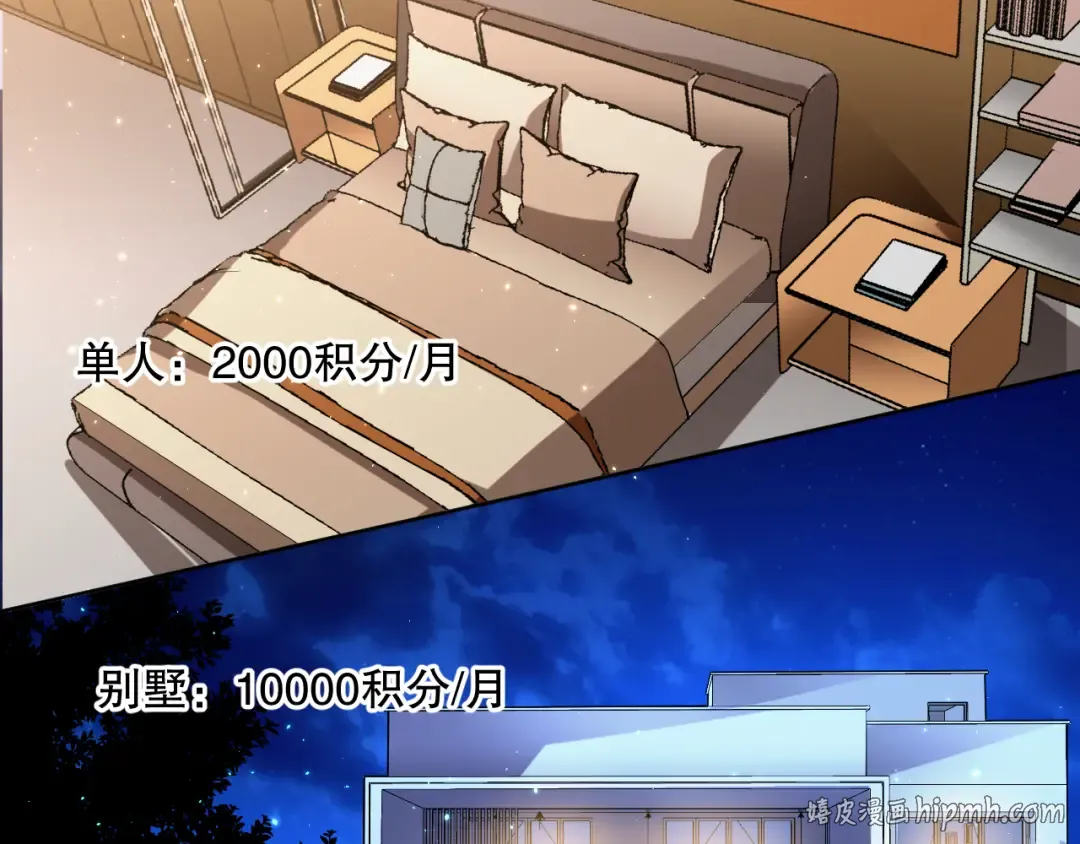 015话 状元奖励！ 第72页