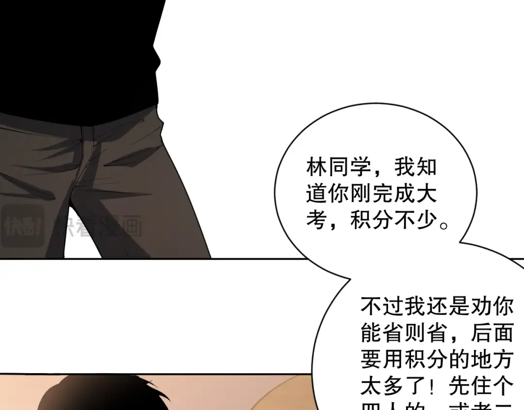 015话 状元奖励！ 第75页