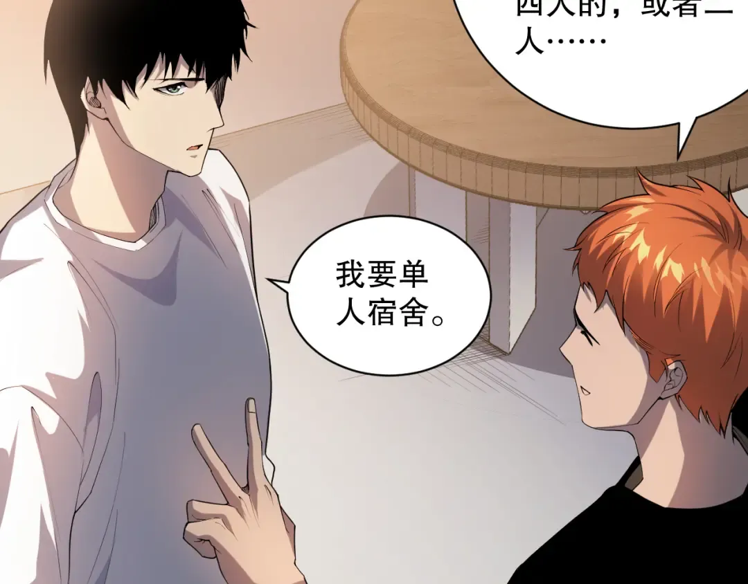 015话 状元奖励！ 第76页