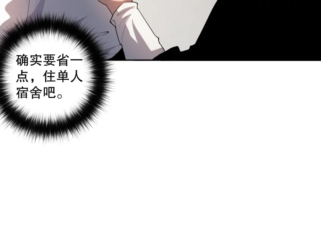 015话 状元奖励！ 第77页