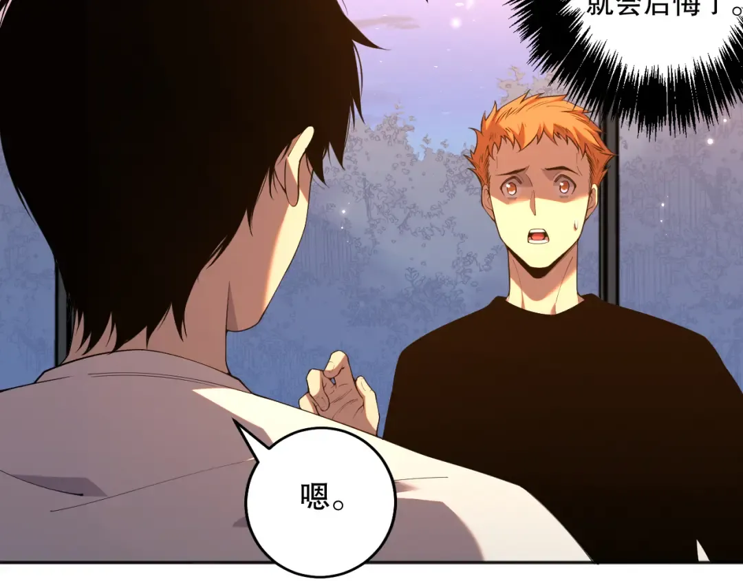 015话 状元奖励！ 第79页