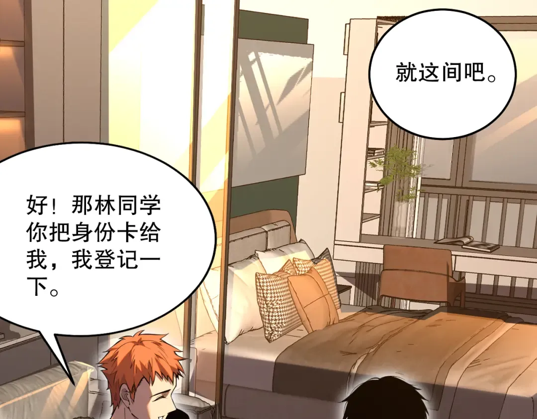 015话 状元奖励！ 第81页