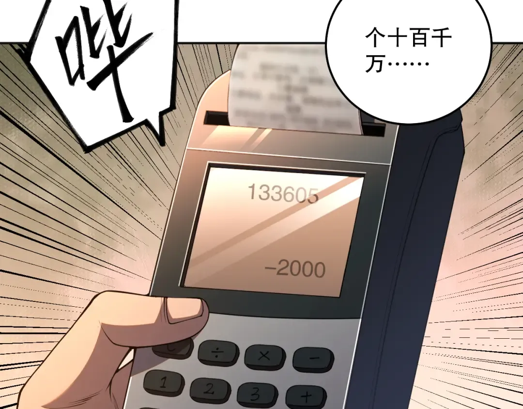015话 状元奖励！ 第84页