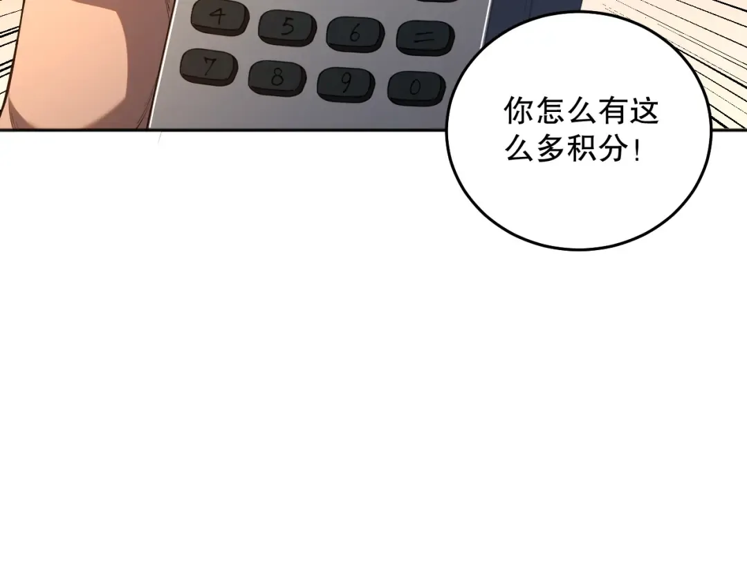 015话 状元奖励！ 第85页