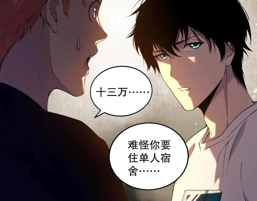 015话 状元奖励！ 第87页