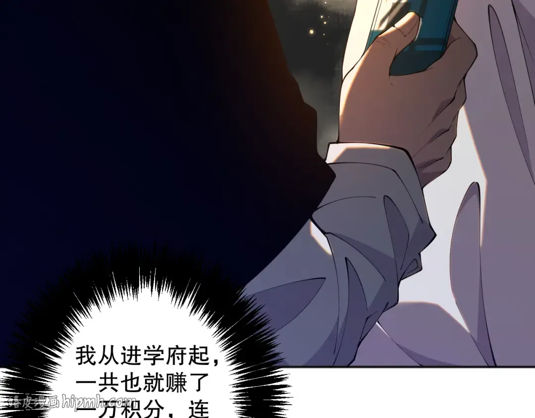015话 状元奖励！ 第88页