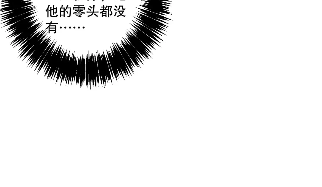 015话 状元奖励！ 第89页