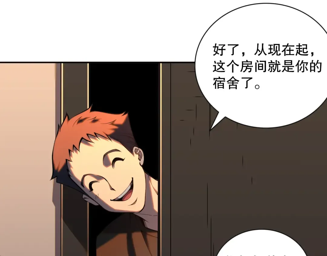 015话 状元奖励！ 第90页