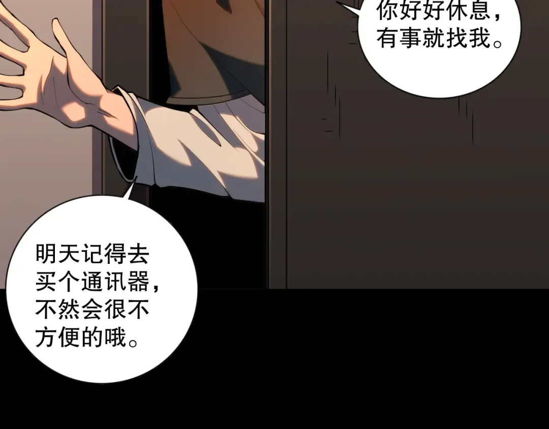 015话 状元奖励！ 第91页