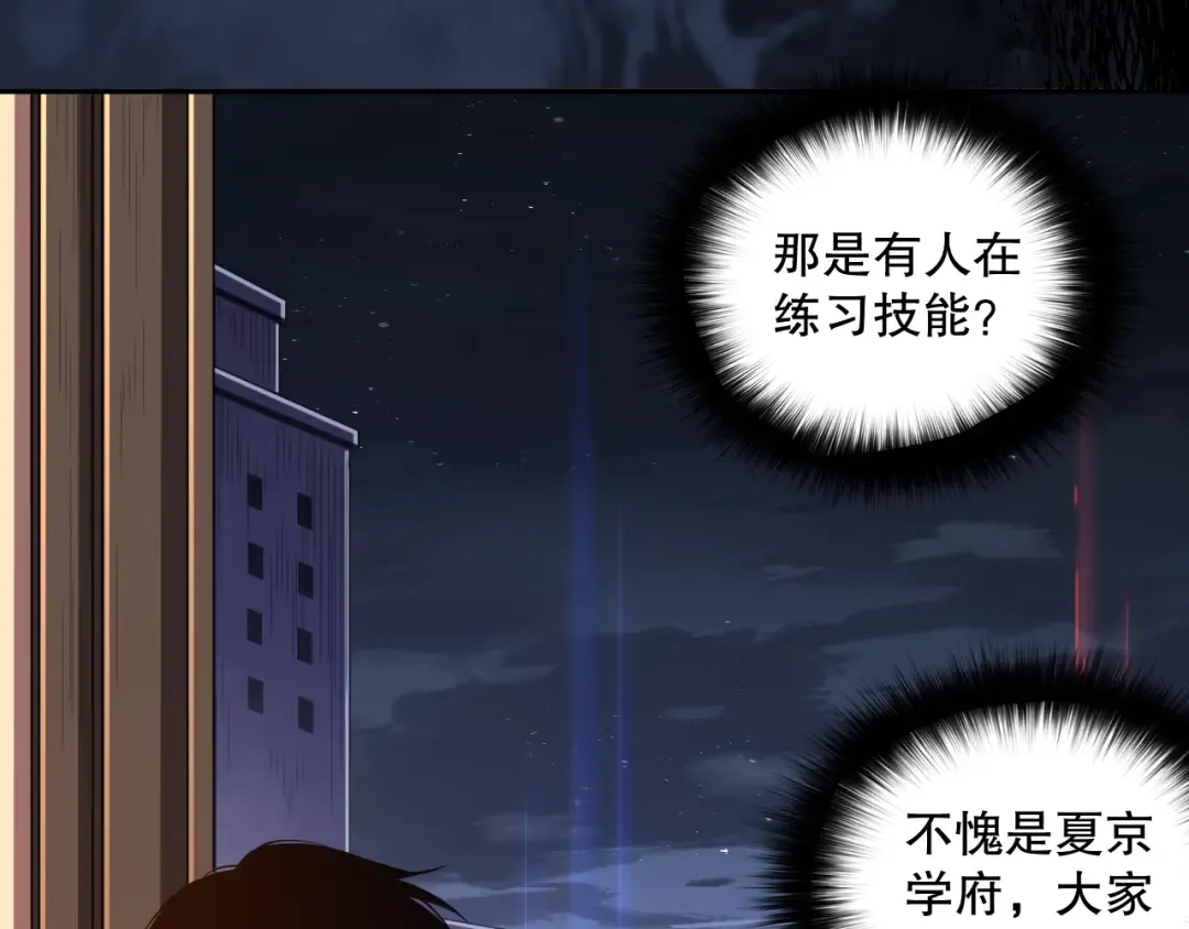 015话 状元奖励！ 第93页
