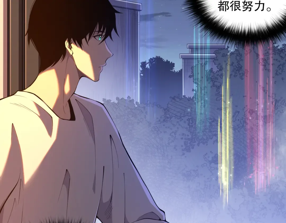 015话 状元奖励！ 第94页