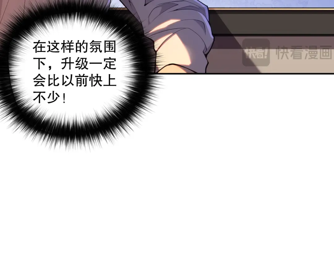 015话 状元奖励！ 第95页